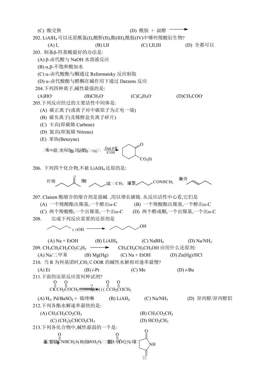 下列哪一种化合物不能用以制取醛酮的衍生物_第5页