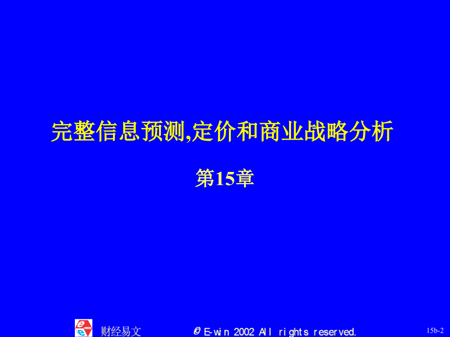 财务报表分析与证券定价Stephen H Penman_第2页