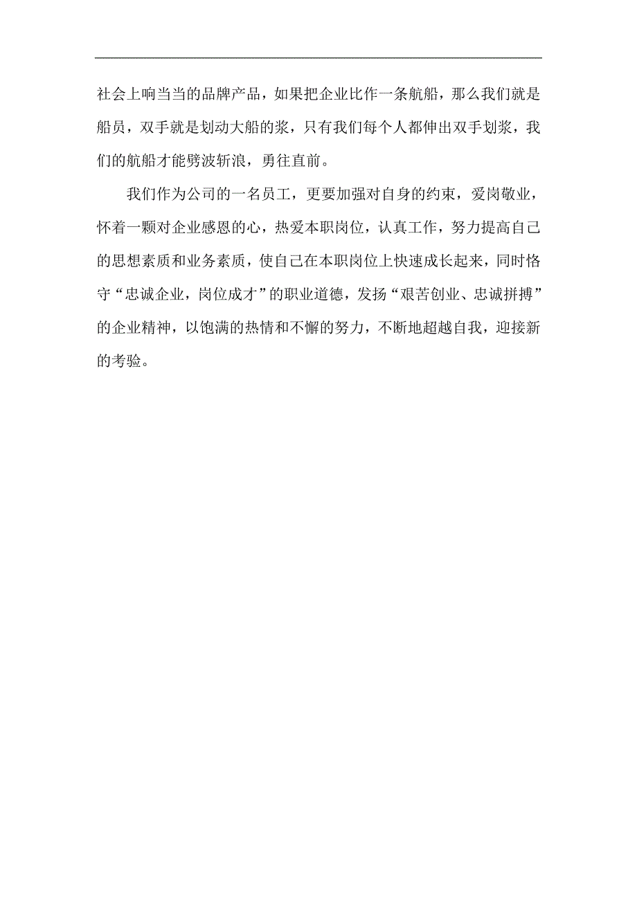 证券公司自查自纠警示教育心得体会_第2页