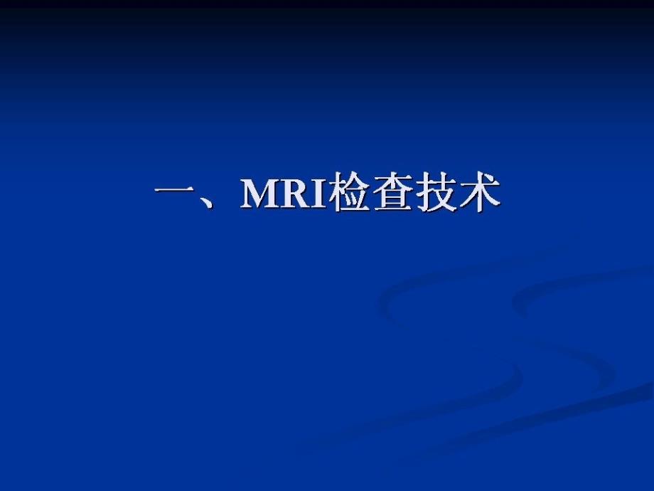 踝关节MRI读片要点-北京同仁医院郝大鹏_第3页