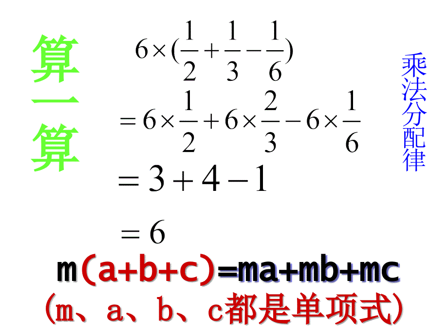 单项式与多项式相乘_第4页