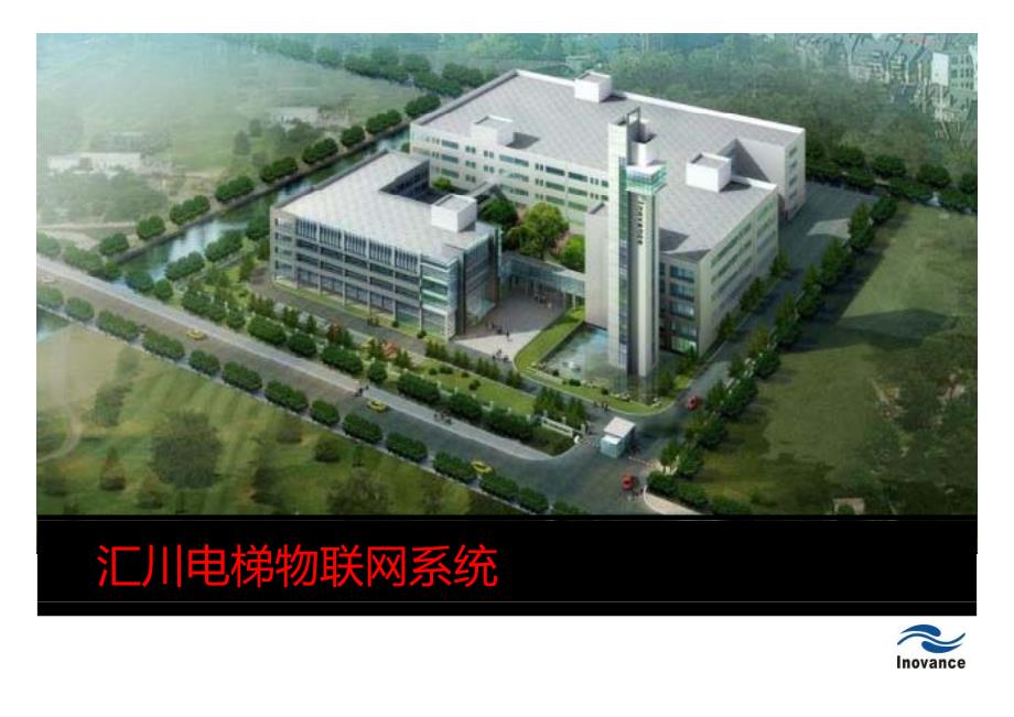 物联网应用行业解决方案_第1页