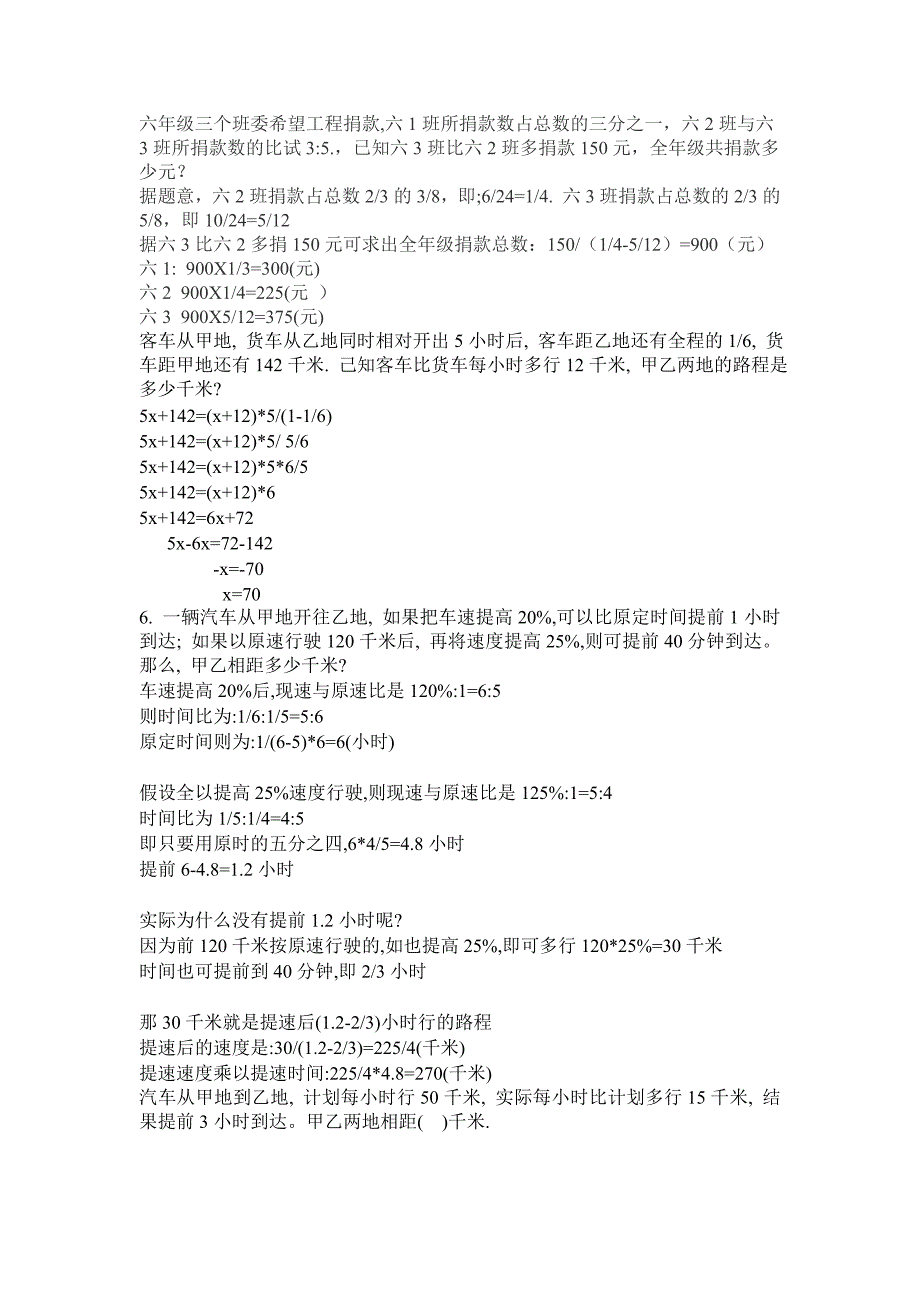 一个五位数37y5x能被72整除,求这个数除以72的商_第3页