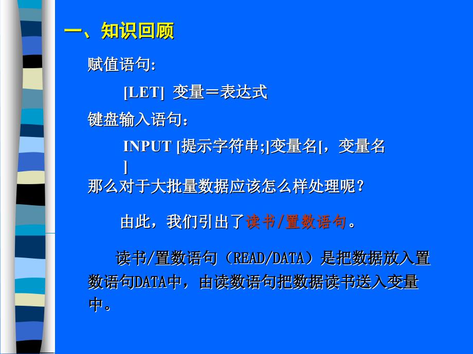 批量数据处理及算法_第2页