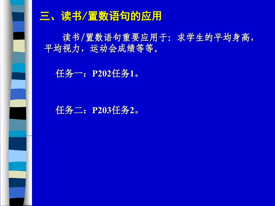 批量数据处理及算法_第4页