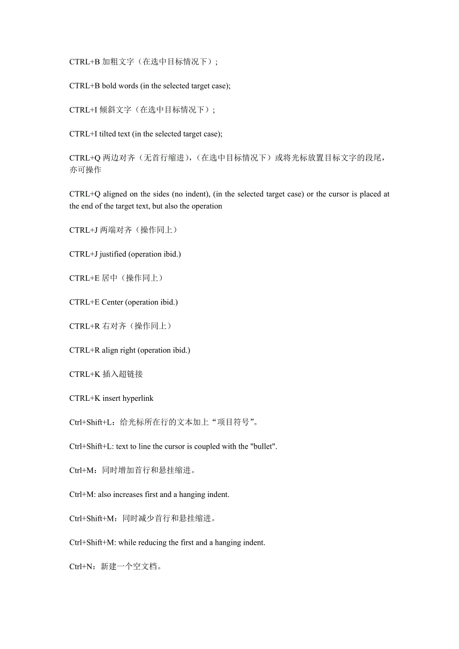 键盘上各种快捷键( word excel)_第3页