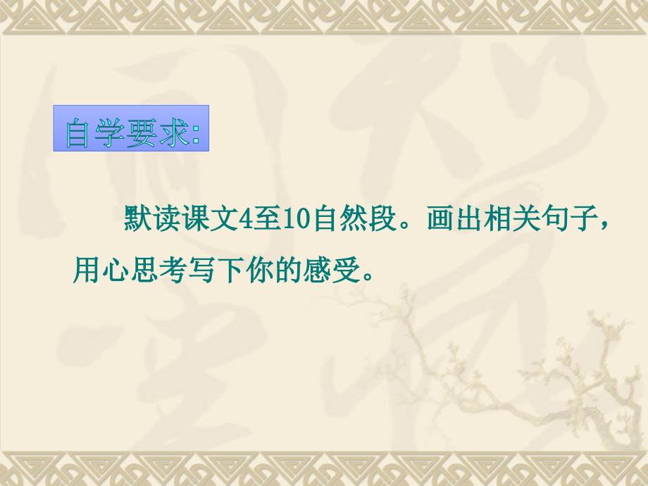 苏教版小学语文五年级上册《诺贝尔》课件_第4页