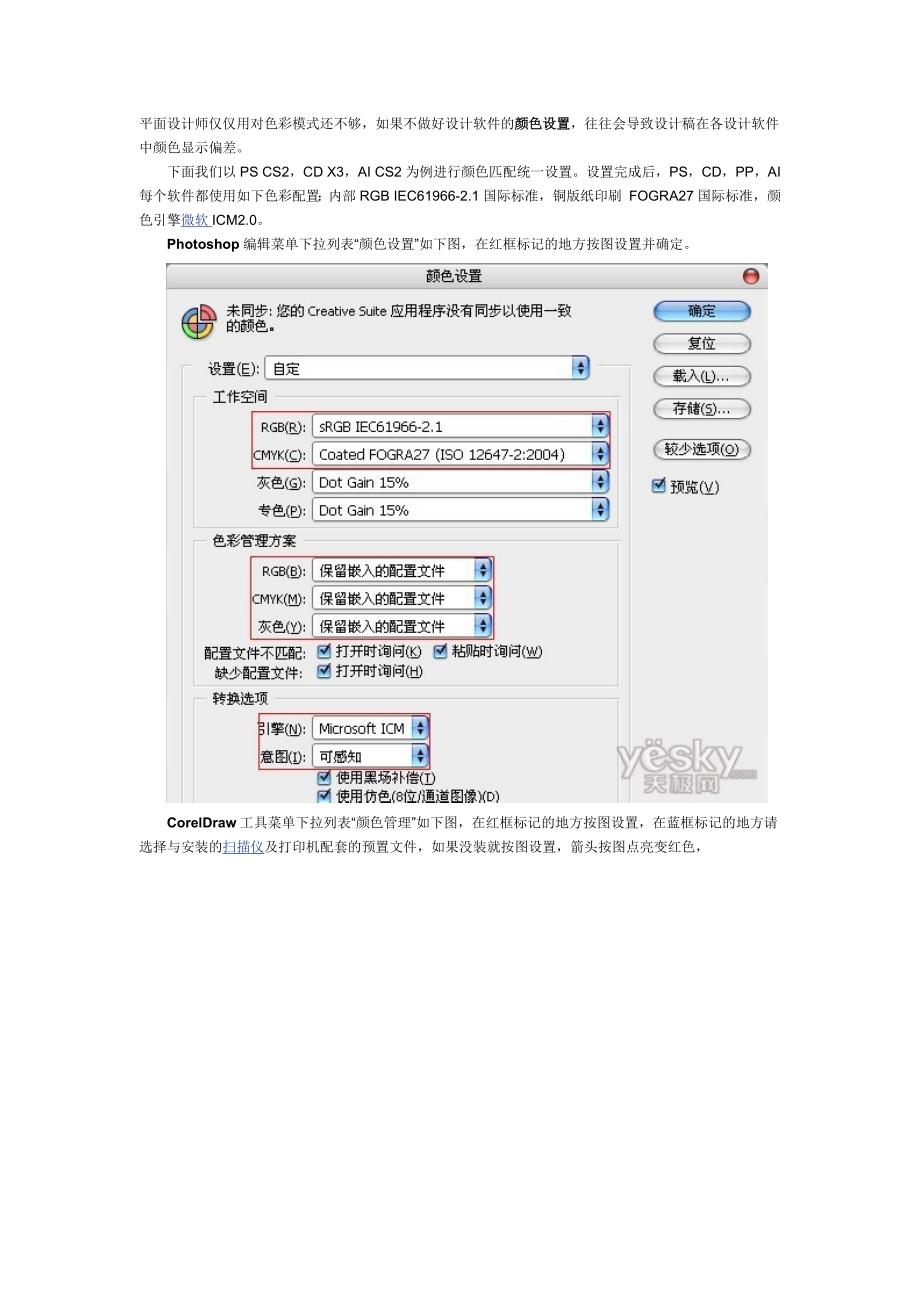 颜色设置及ai cd对比_第1页