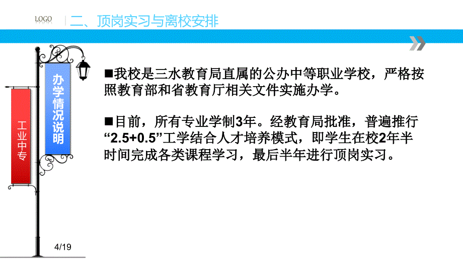 2017届毕业生家长会讲话_第4页