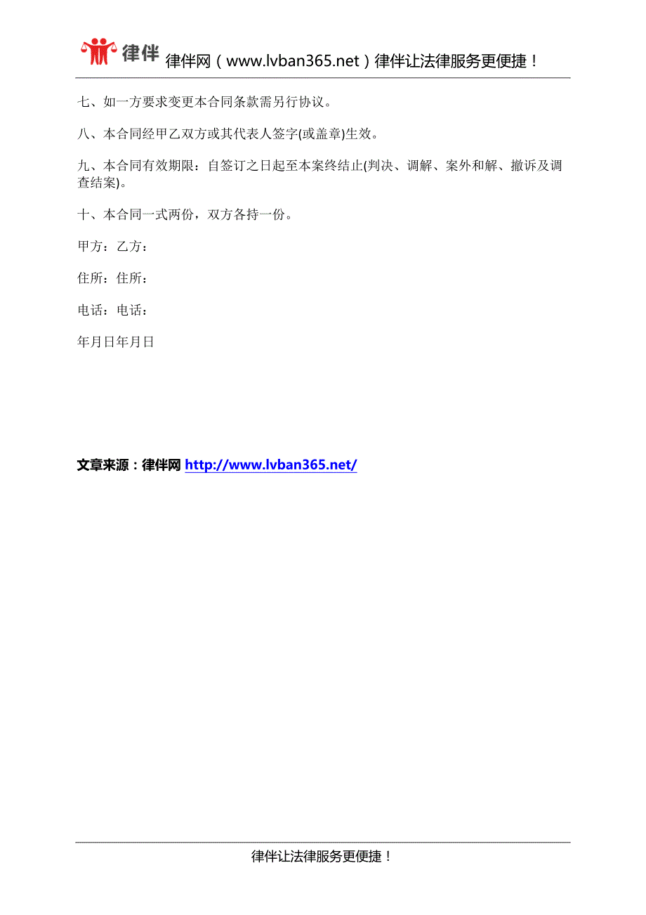 签订一份有效的委托代理合同从哪几个方面着手_第3页