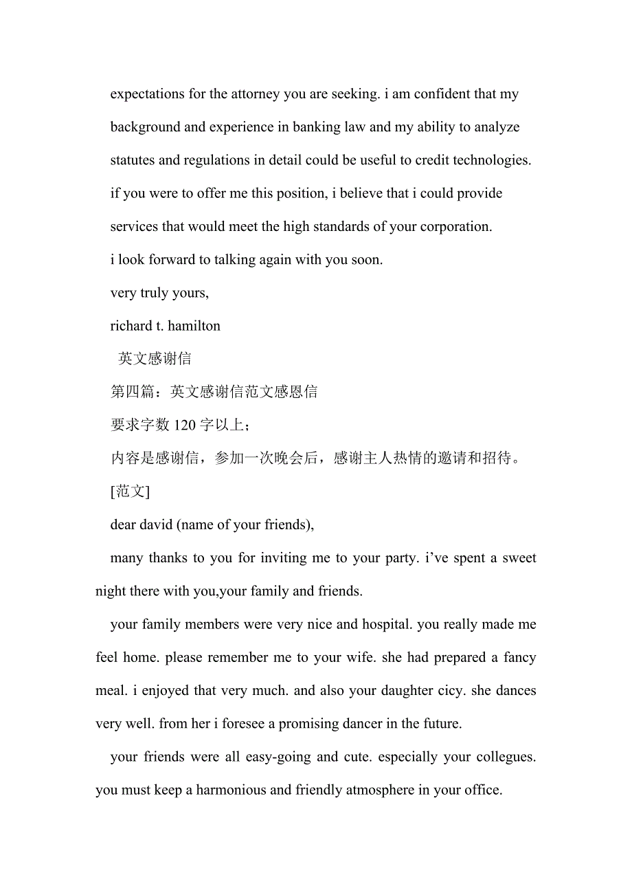 优秀的英文感谢信(精选多篇)_第4页