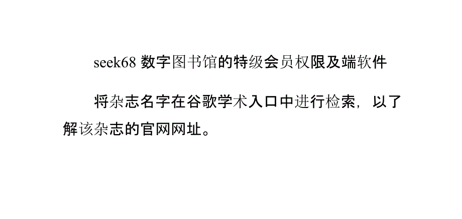 如何下载外文杂志中的文献_第4页