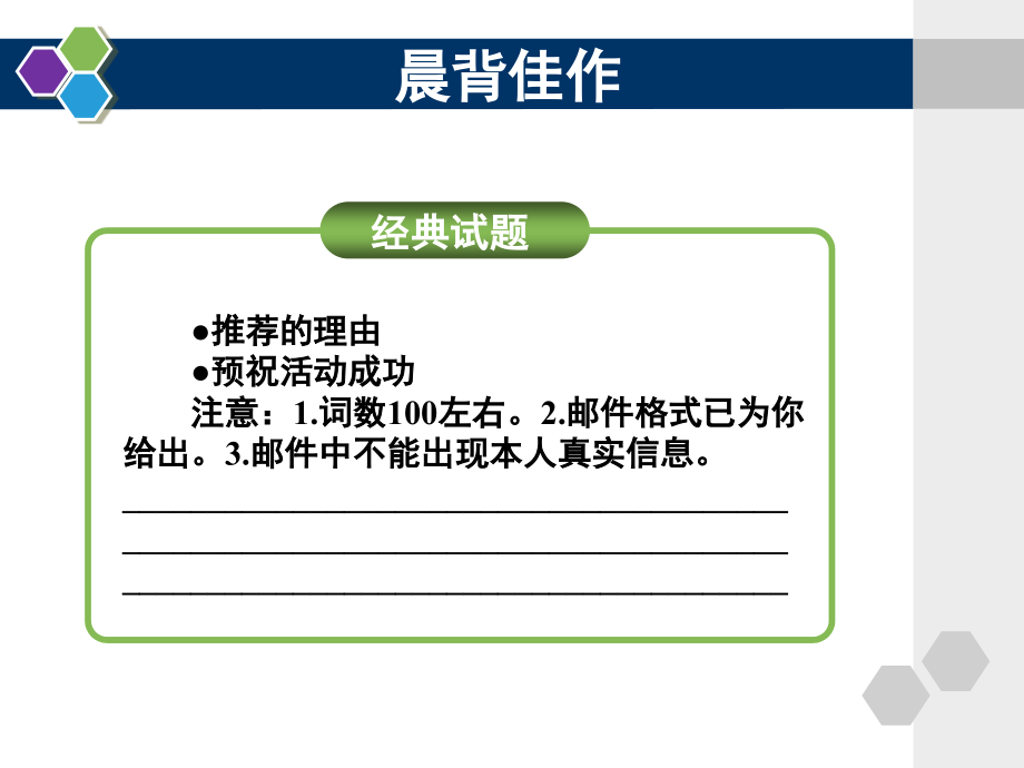 高考英语全面 复习一_第3页