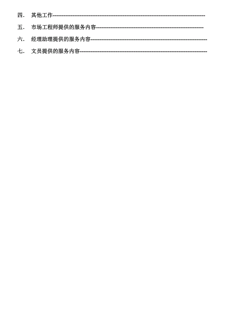 注塑模具项目工程师工作指南_第2页