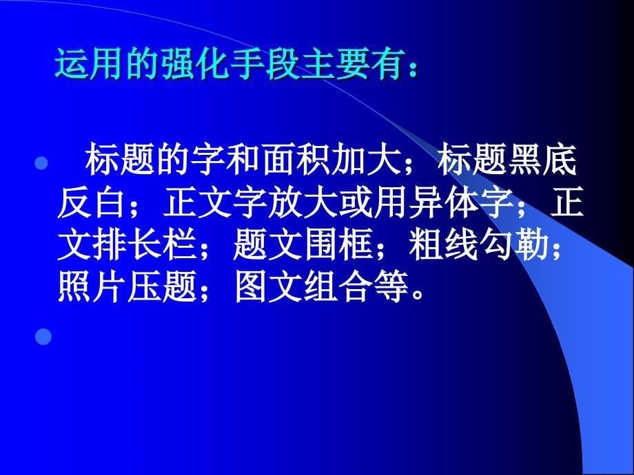 版面设计的原则与方式_第5页