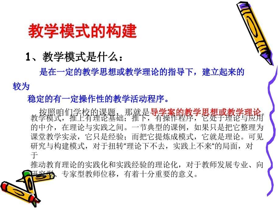 中南大学代谢综合征研究中心物品仪_第5页