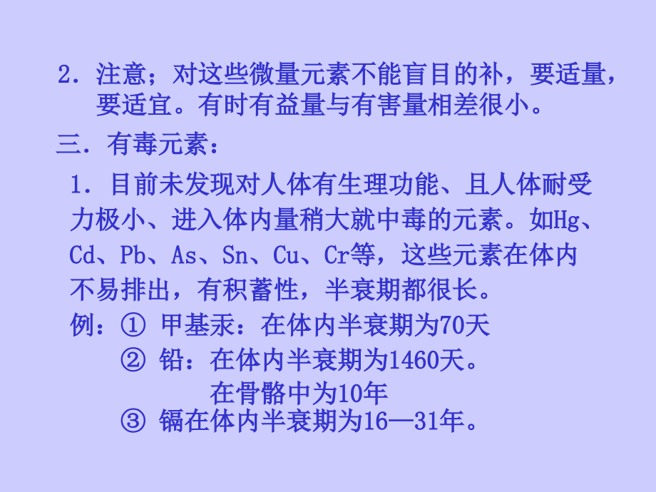 第十三章食品中限量元素的测定_第4页