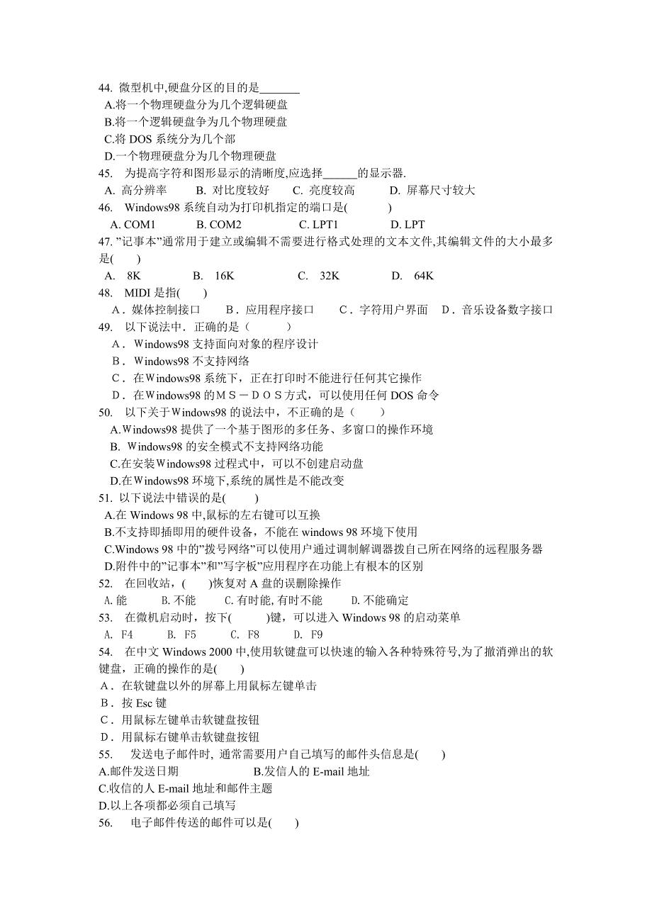 普通高等学校招生考试考前冲刺模拟试卷9_第4页