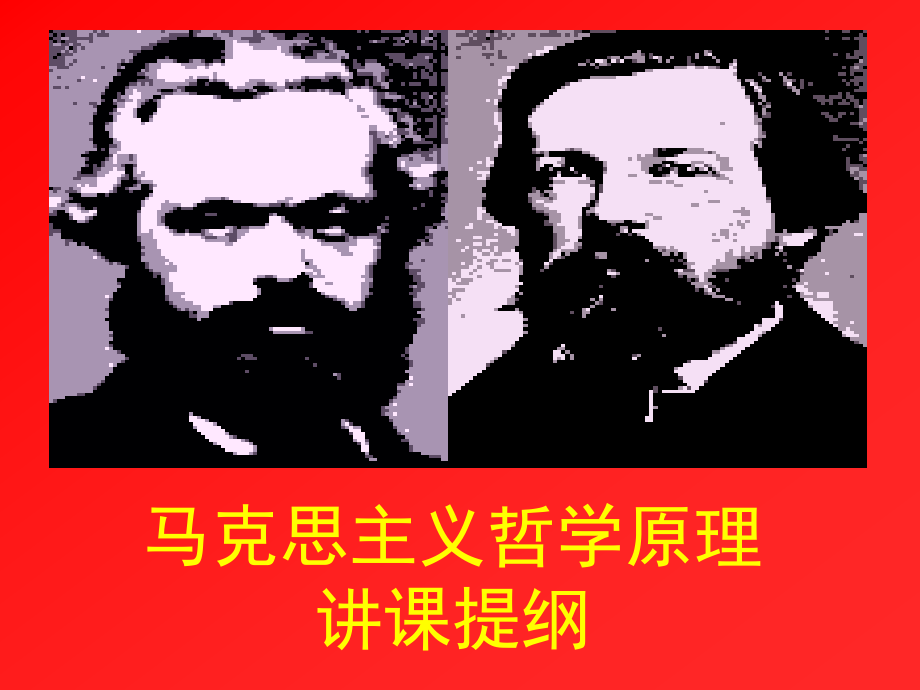 石云霞——辩证的否定观_第1页