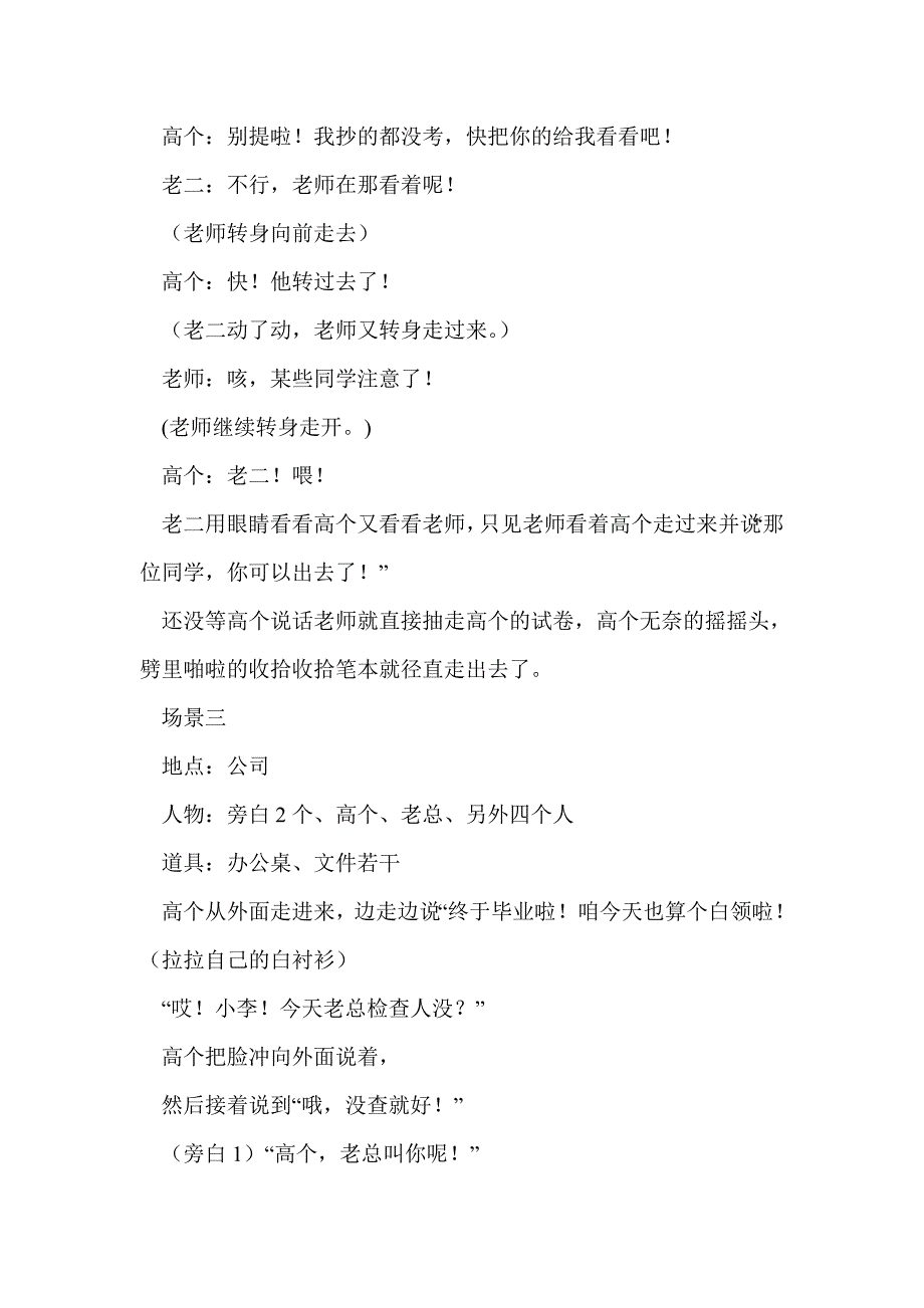 争优创先，我先行——团组织共同发展策划书(精选多篇)_第3页