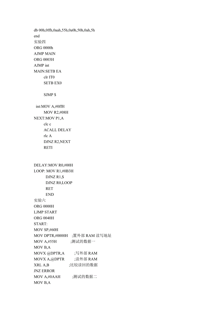 单片机第二版的实验的源程序汇总_第3页