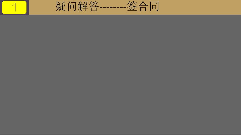 公司财务部2016年财务经营分析报告通用版ppt模板_第3页