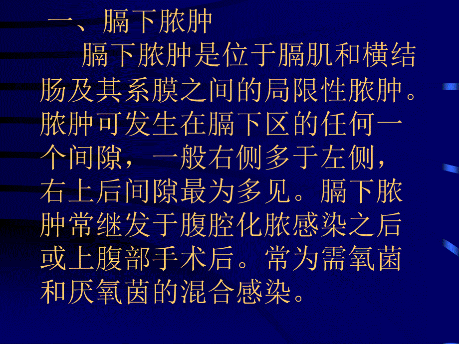 腹膜炎并发症_第2页