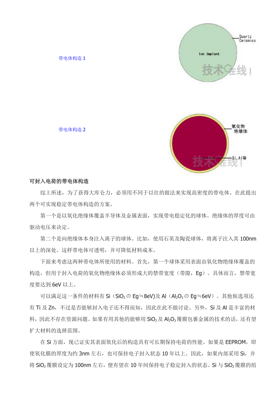 不使用磁铁的高性能马达_第3页