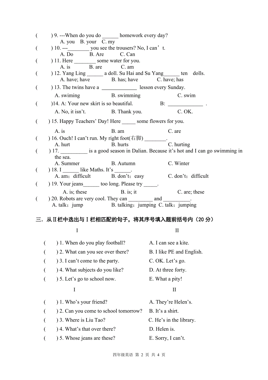 译林版小学英语四年级下册期末试题(1)_第2页