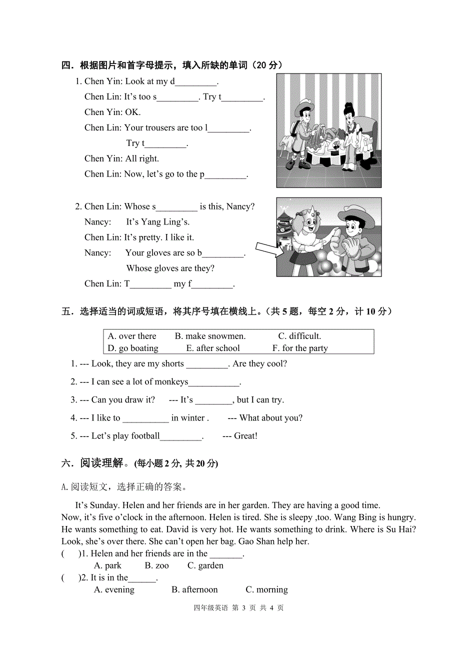 译林版小学英语四年级下册期末试题(1)_第3页