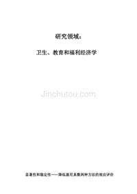 降低基尼系数的两种方法