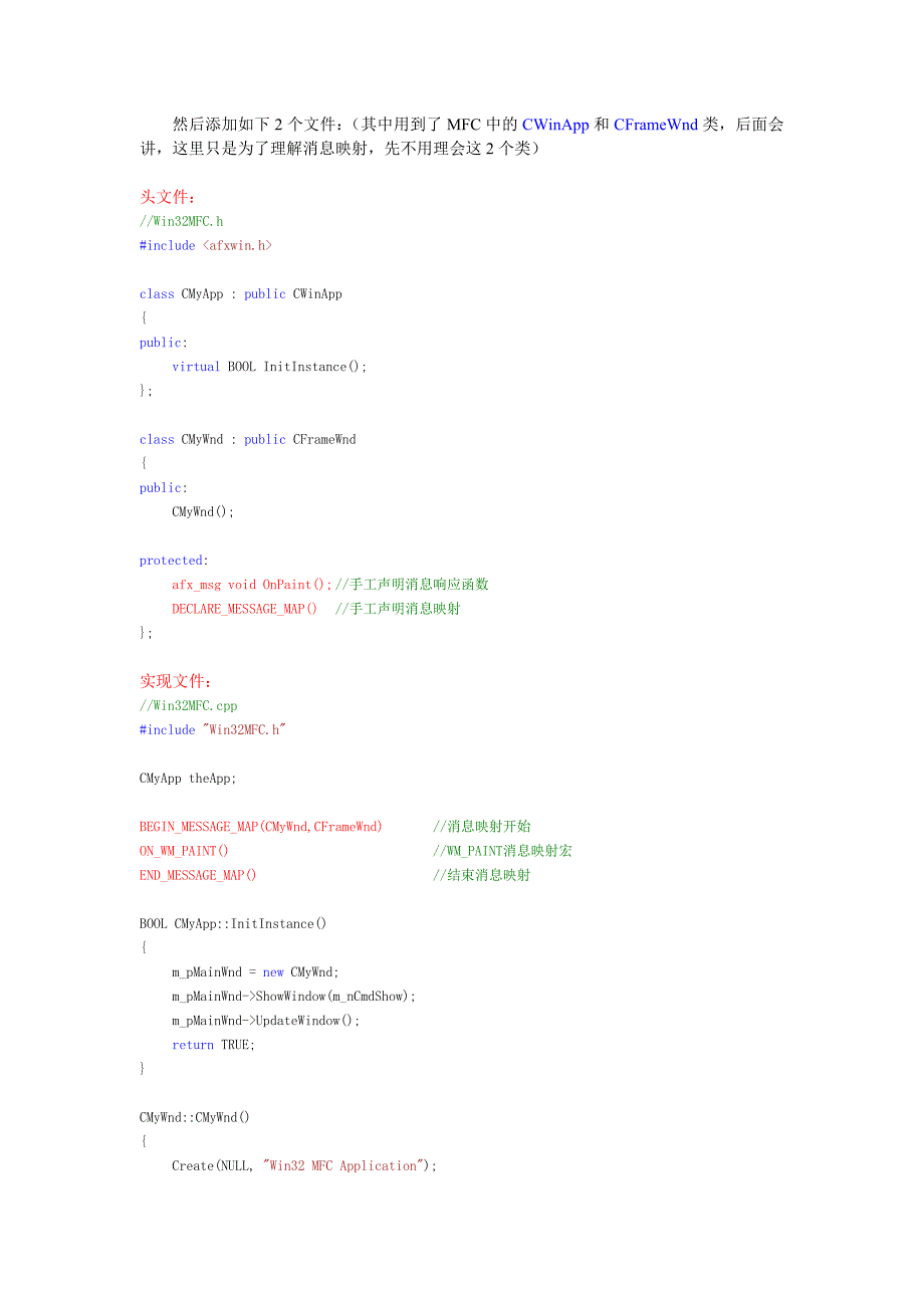 消息映射及mfc入门_第3页