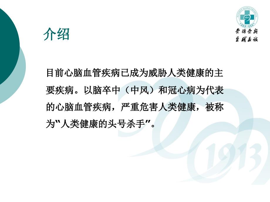 颈动脉硬化斑块超声造影评估斑块内新生血管_第3页