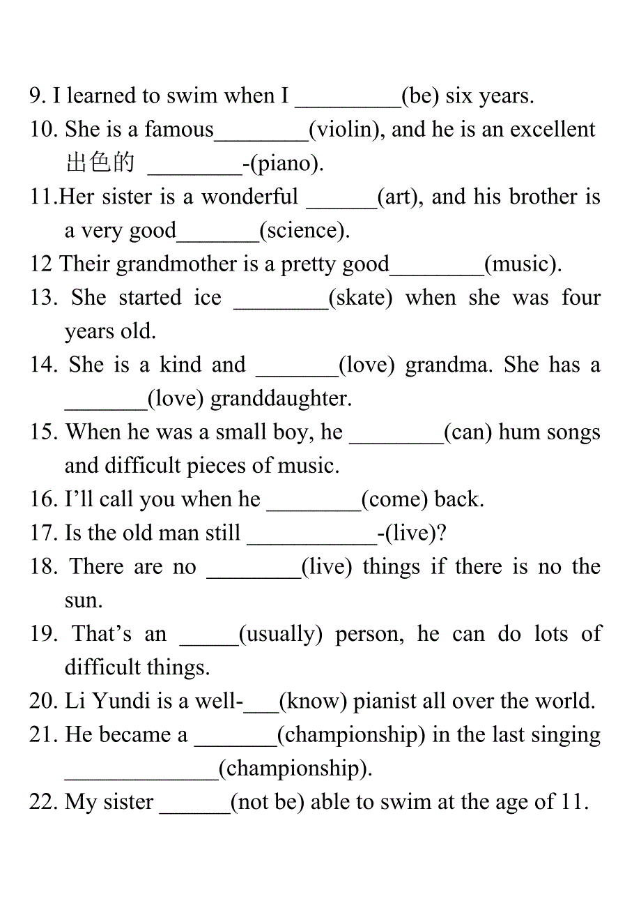八年级上册unit7-10的词性专练_第4页