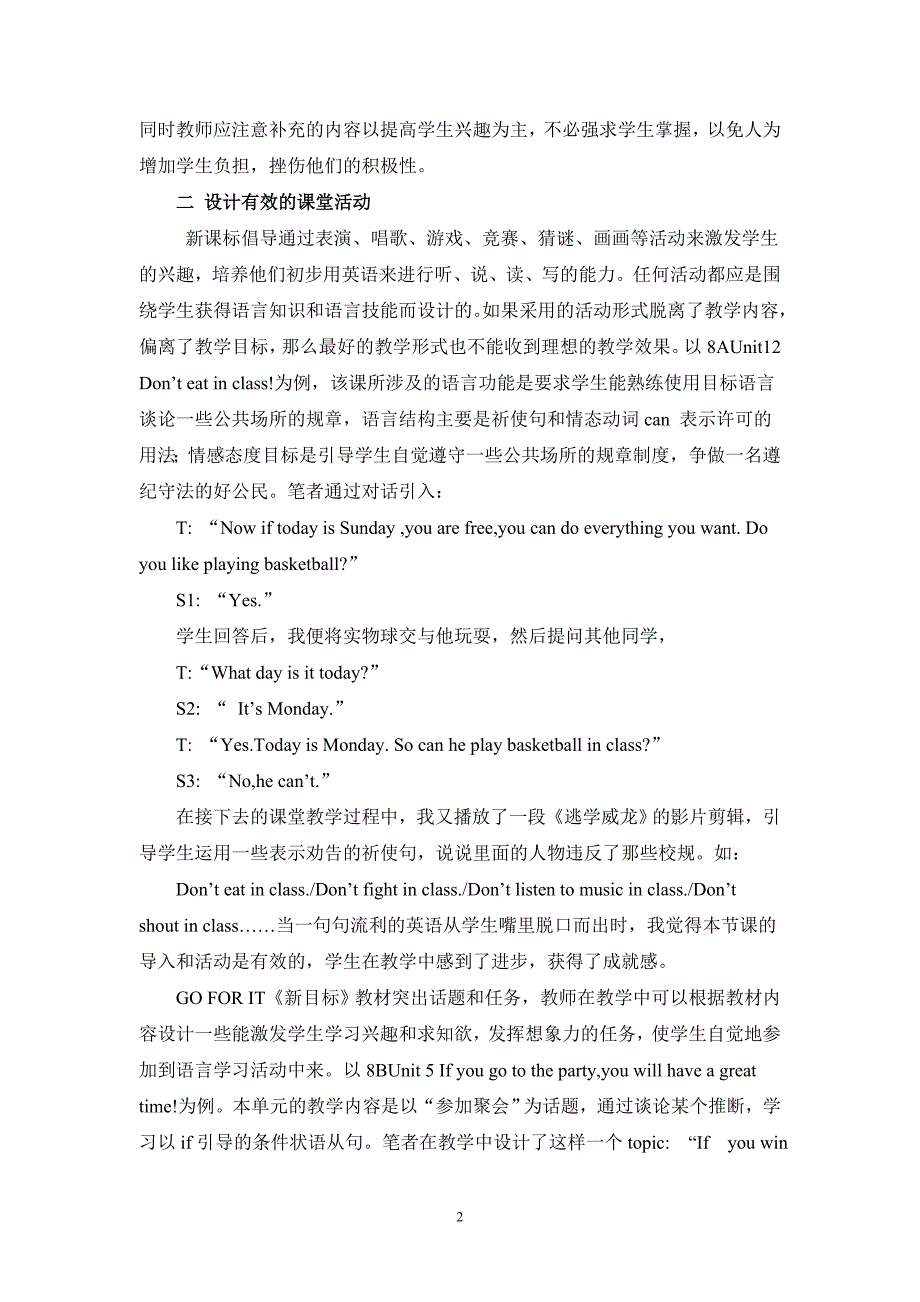 初中英语论文：让你的英语课堂更精彩 ！_第2页