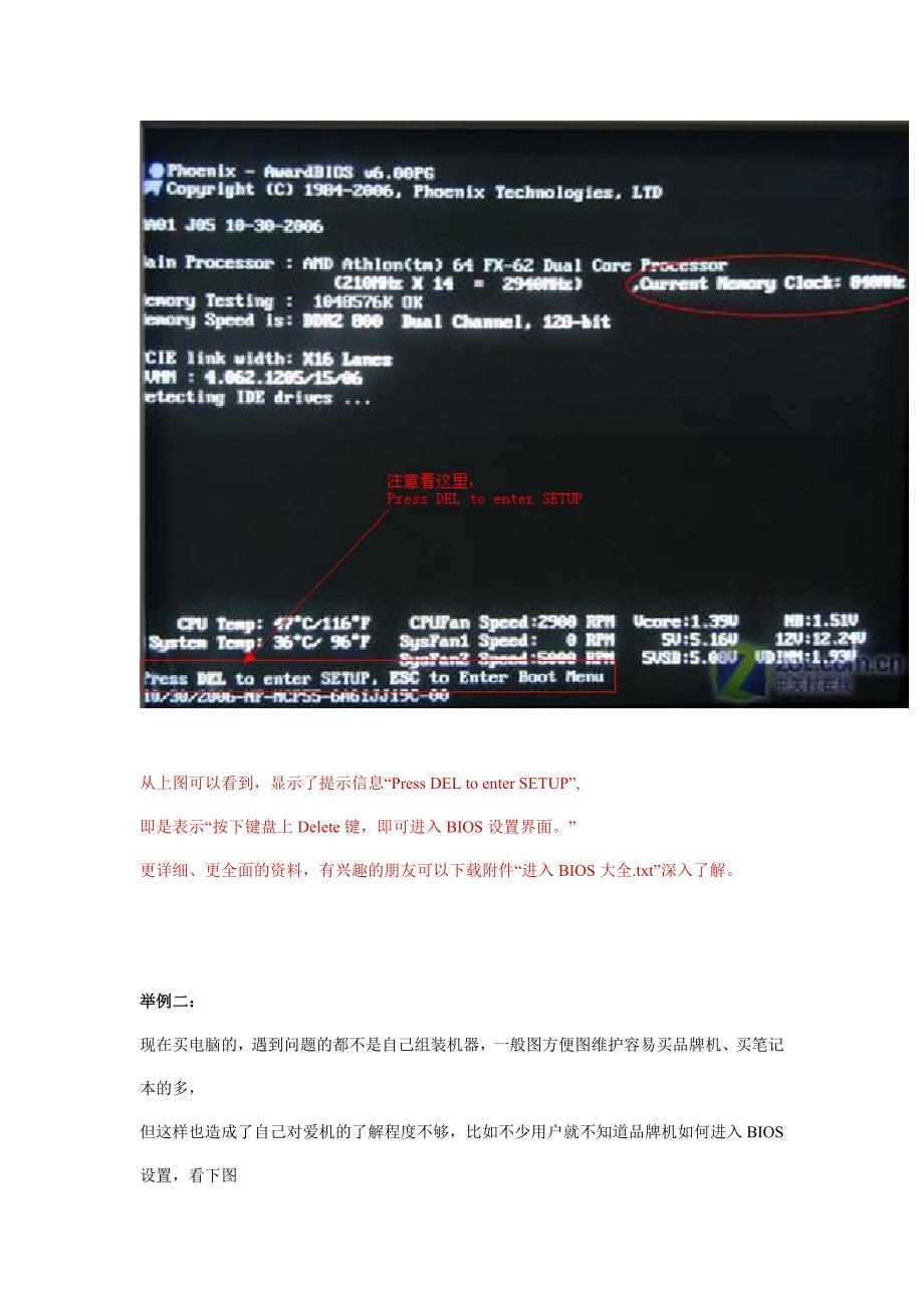 玩转BIOS设置USB方式启动教程_第3页