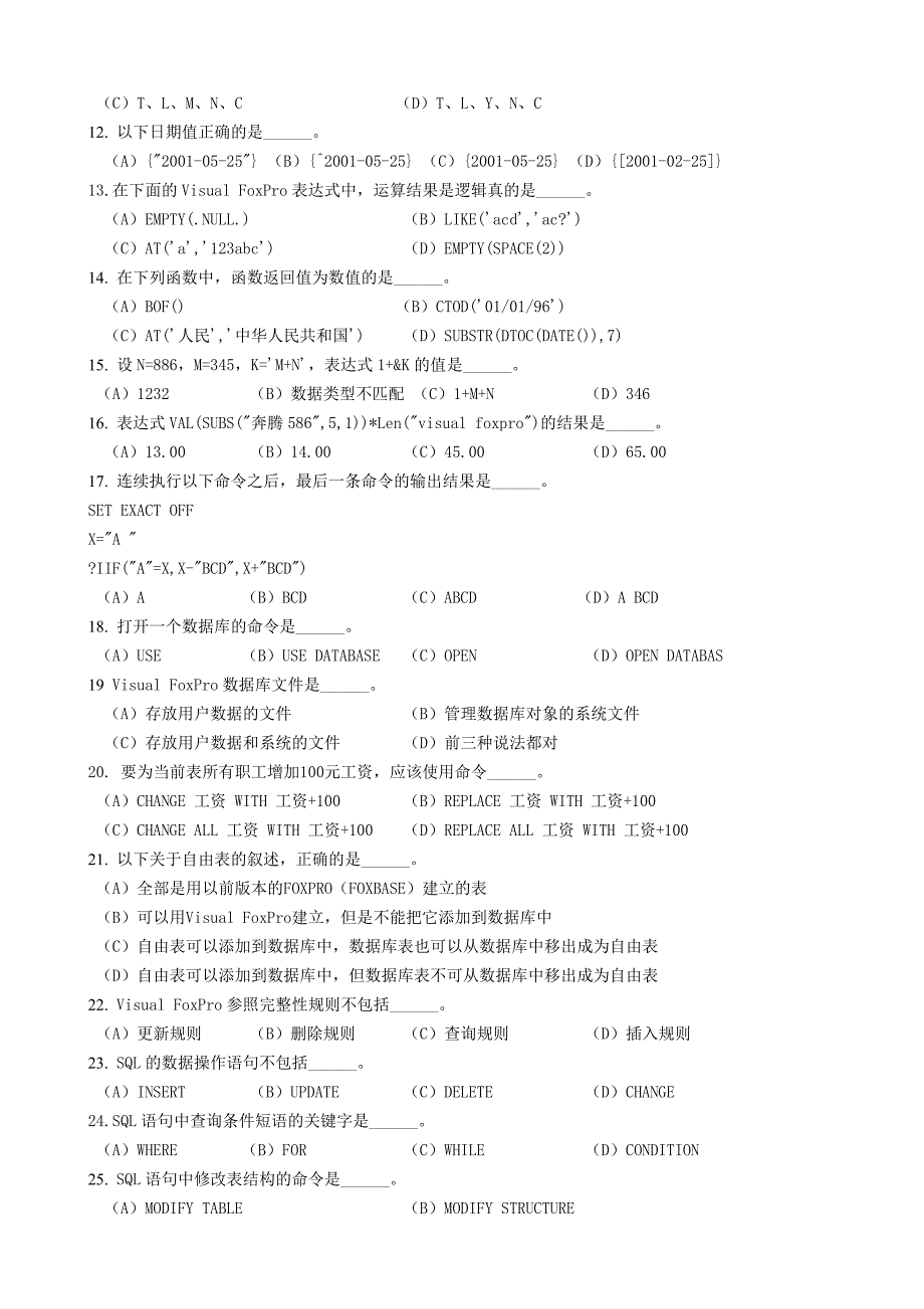 二级VF笔试练习题_第2页