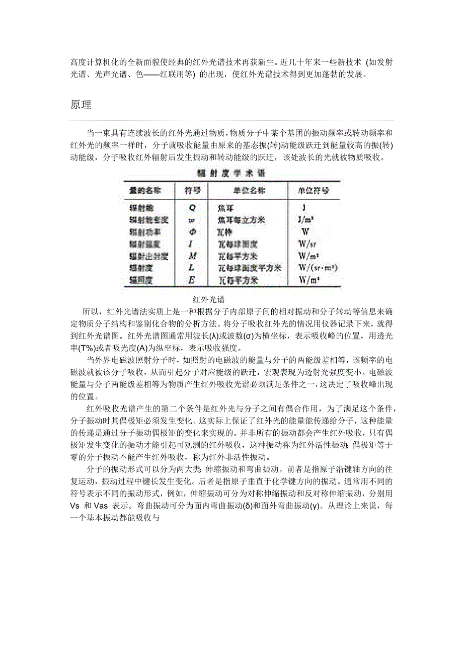 测量工具-工作原理_第2页