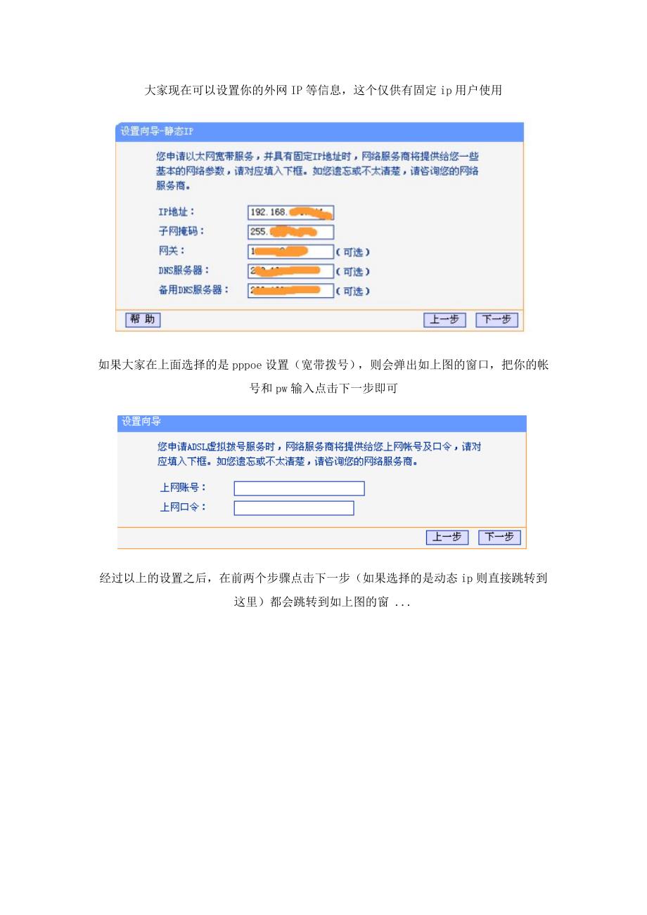 登陆之后首先运行设置向导_第2页