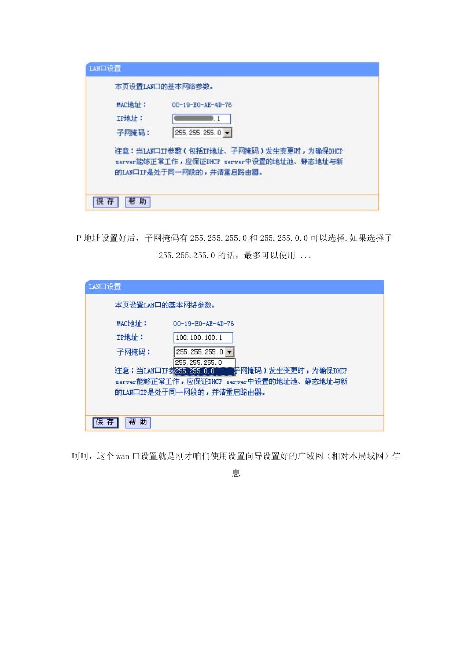 登陆之后首先运行设置向导_第4页