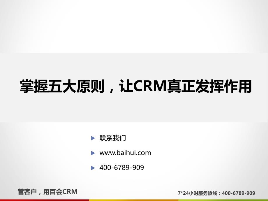 网络直播将于1400正式开始请您耐心等待……_第2页