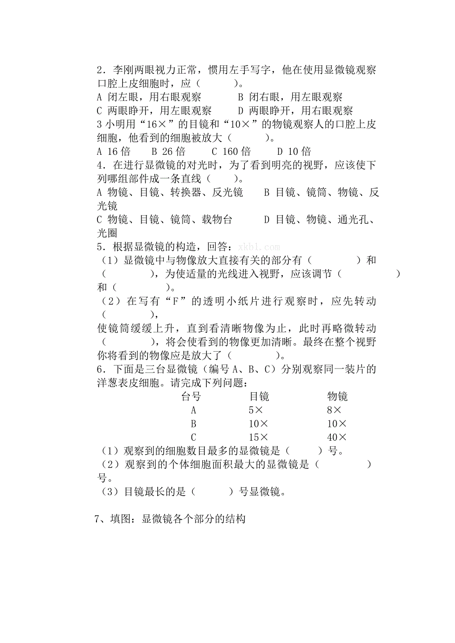 练习使用显微镜教案_第3页