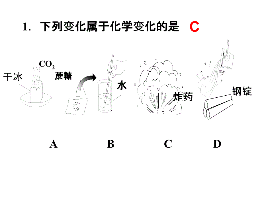 初中毕业学业考试模拟试题_第3页