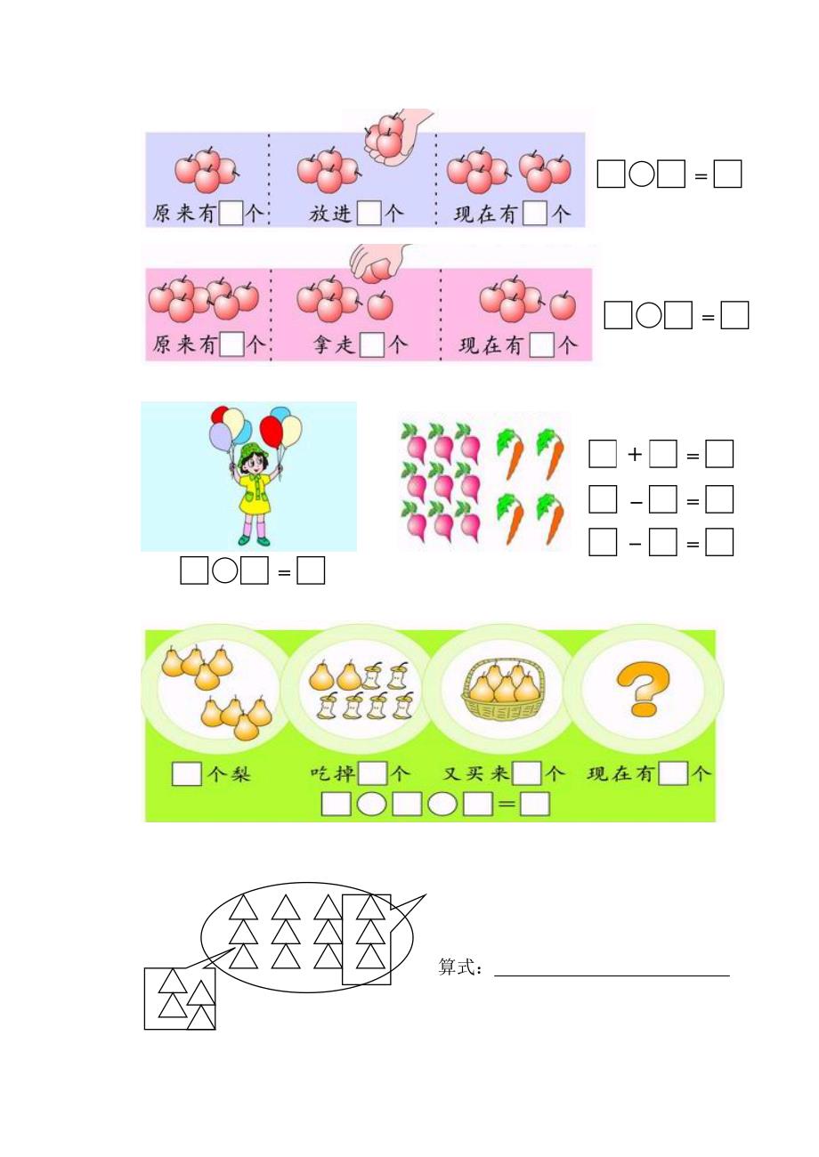 应用题_第3页