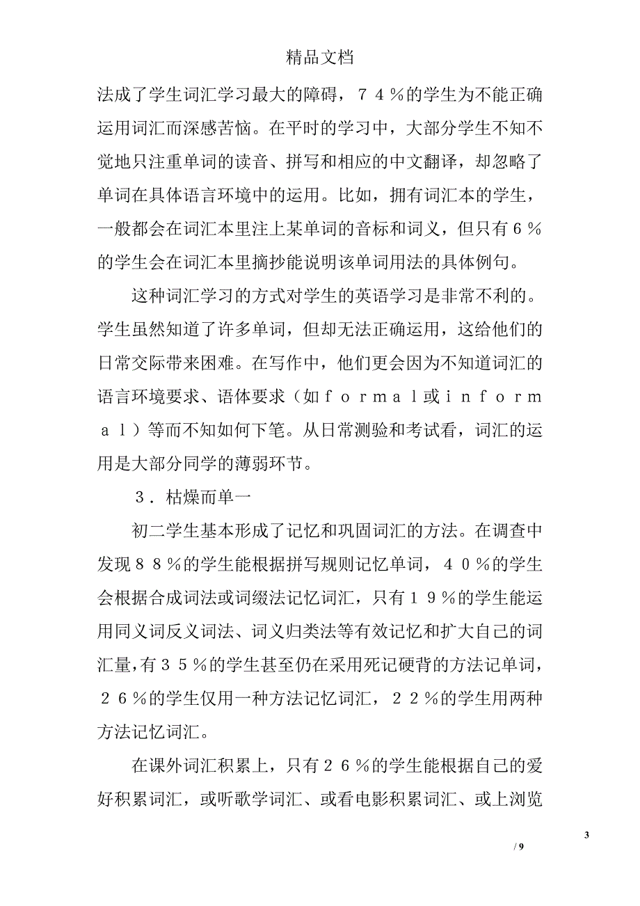 积土成山_第3页