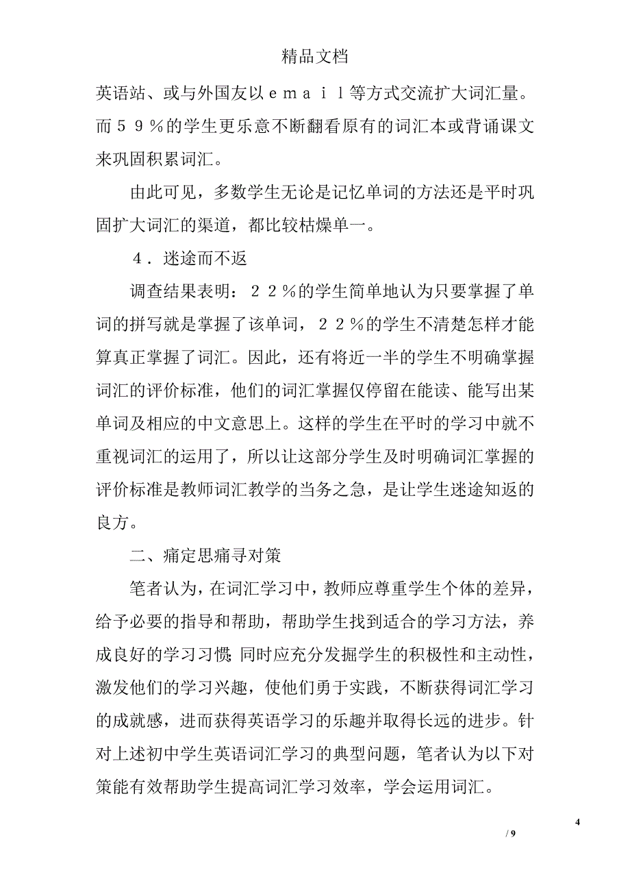 积土成山_第4页