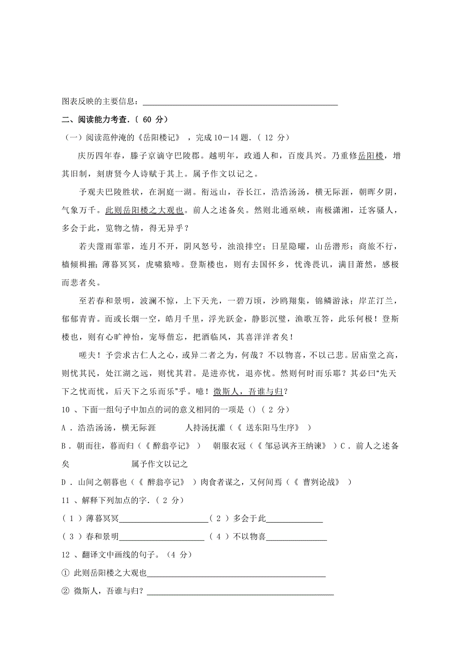 贵州省安顺市中考语文模拟试题_第3页