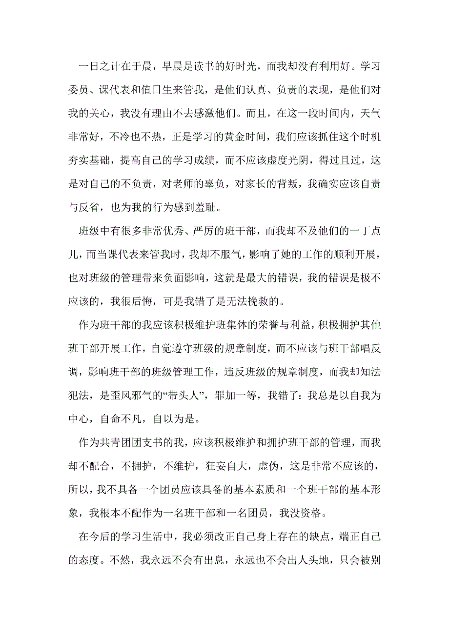 学生演讲稿500字(精选多篇)_第3页