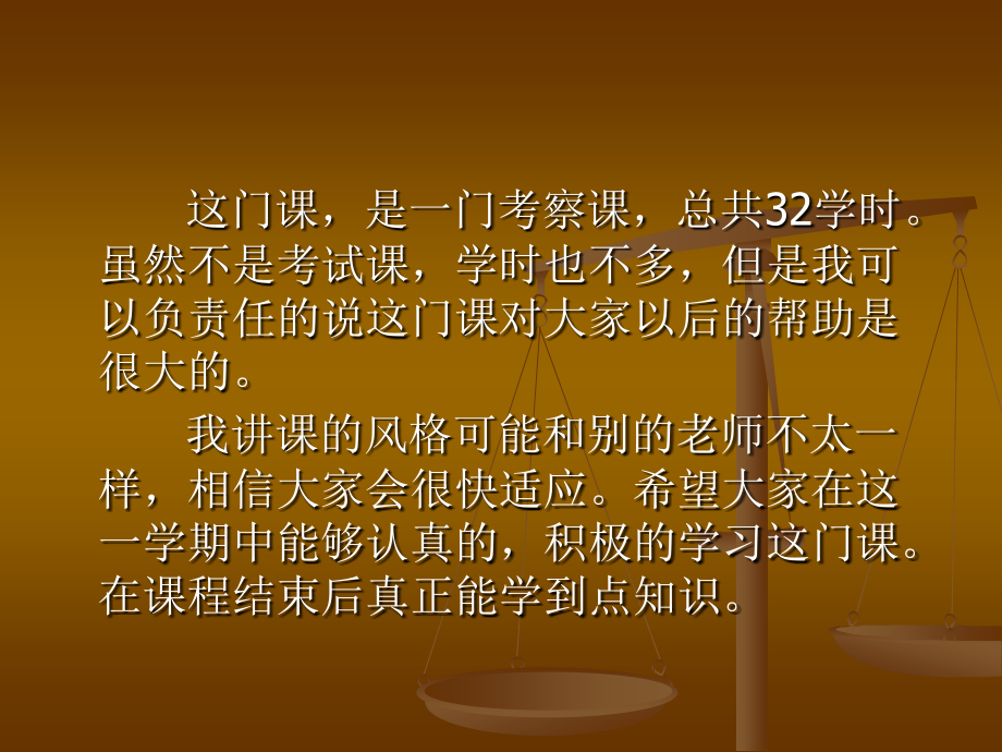 新型建筑装饰材料_第3页