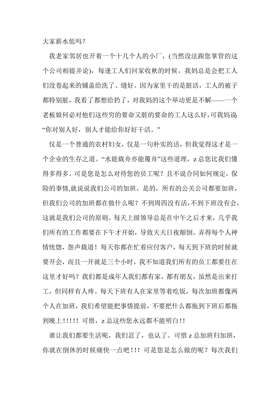 外企辞职信(精选多篇)_第2页